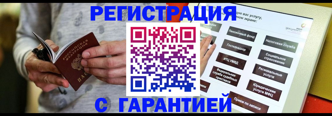 прописка для военкомата в Нижнем Новгороде
