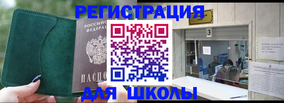 прописка штамп в Нижнем Новгороде